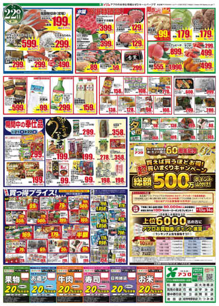 2026年7月21日〜22日までnew-2