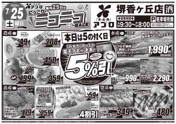 2026年7月25日限りnew-1