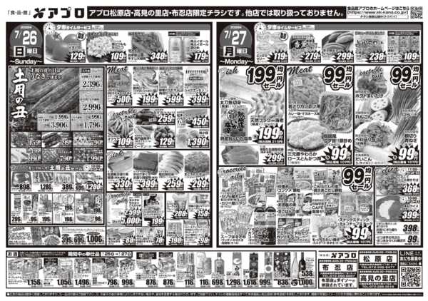 2026年7月25日〜27日までnew-2