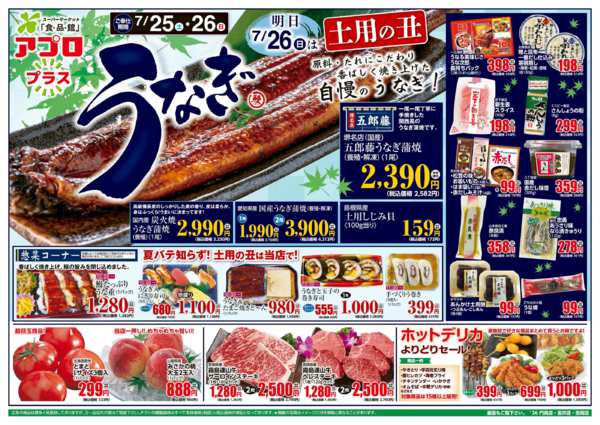 2026年7月25日〜31日まで-2