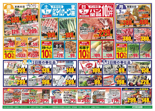 2026年7月28日〜8月3日までnew-2