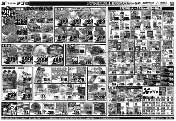 2026年7月28日〜29日までnew-2