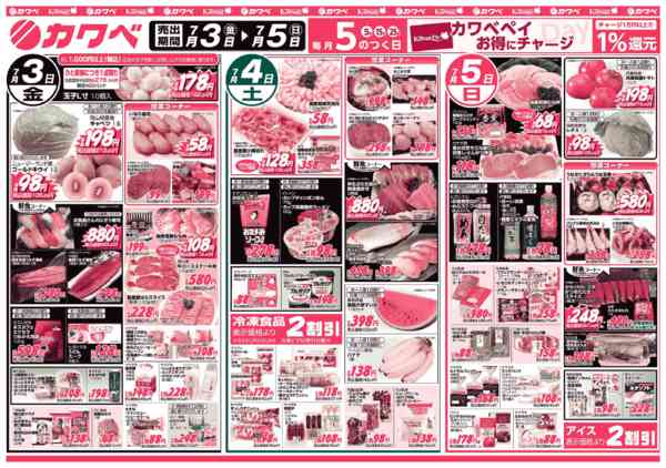 2026年7月3日〜5日までnew-1