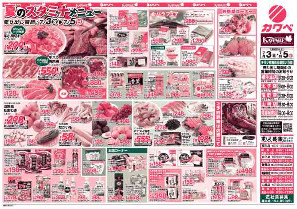 2026年7月3日〜5日までnew-2