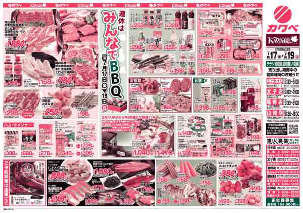 2026年7月17日〜19日までnew-3