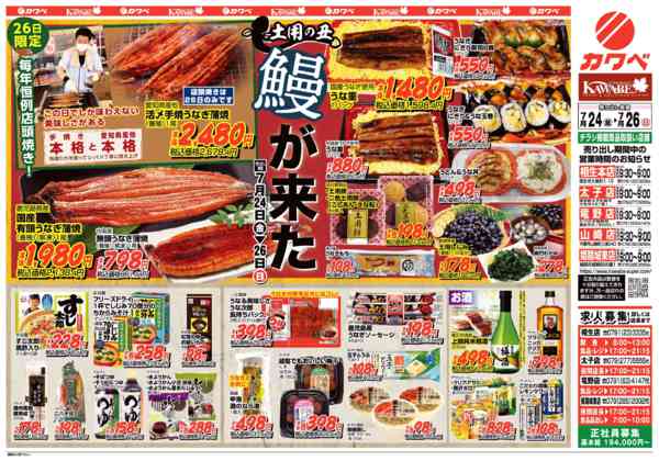 2026年7月24日〜26日までnew-2