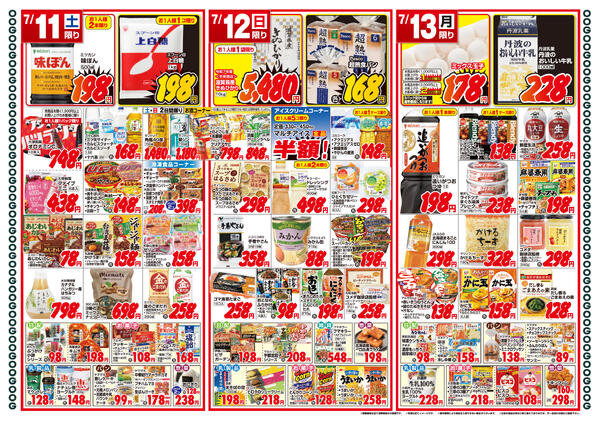 最新チラシnew-2