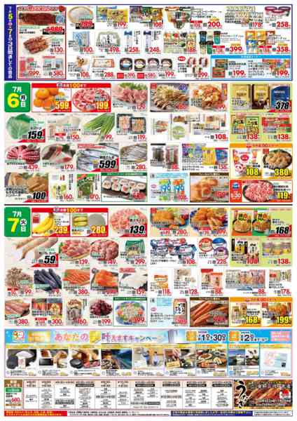 2026年7月5日〜7日までスタミナ満点！肉フェスnew-2