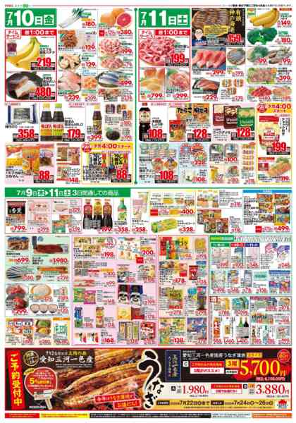 2026年7月9日〜11日まで夏の！味くらべ！おたのしみメニュー-2
