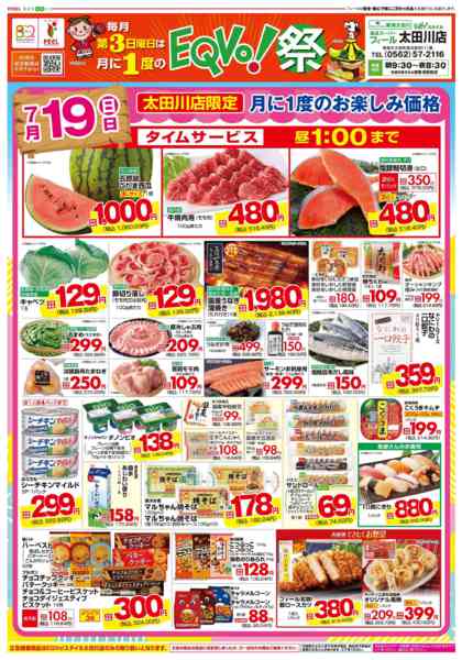 2026年7月18日〜19日まで週末マルシェ-2