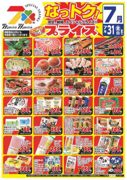 2026年7月1日〜31日まで-1