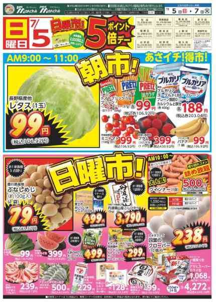 2026年7月5日限りnew-1