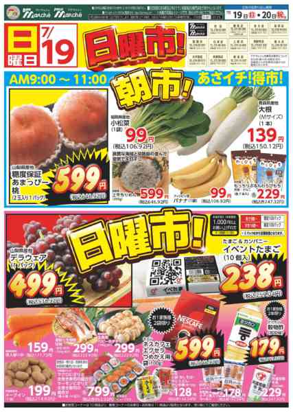 2026年7月19日限りnew-1