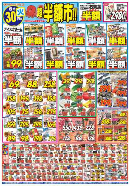 2026年6月30日〜7月3日まで-1