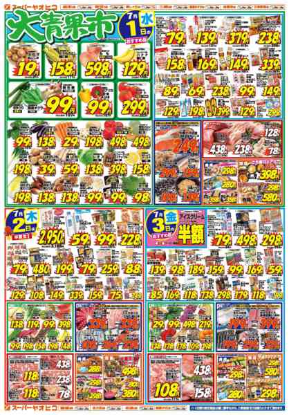 2026年6月30日〜7月3日まで-2