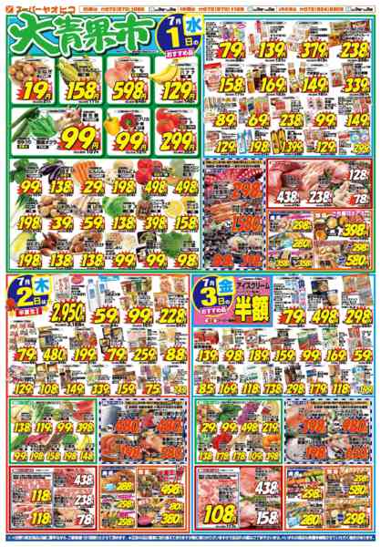 2026年6月30日〜7月3日まで-2