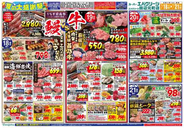 2026年7月18日〜21日まで-1