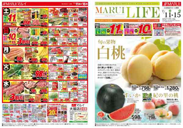 2026年7月11日〜15日まで＼夏のベストセレクション／-1