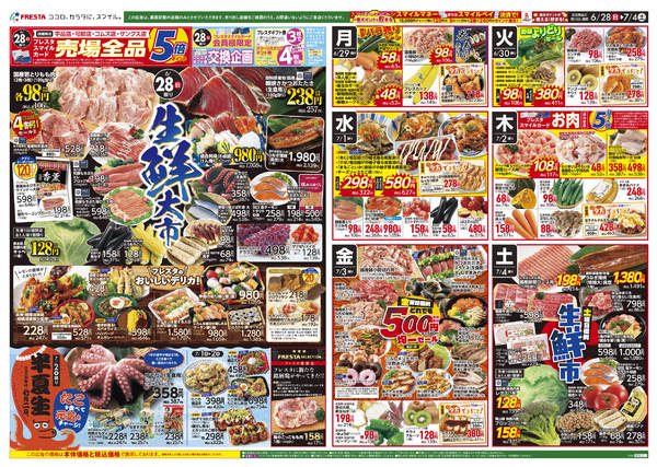 2026年6月28日〜7月4日まで-1