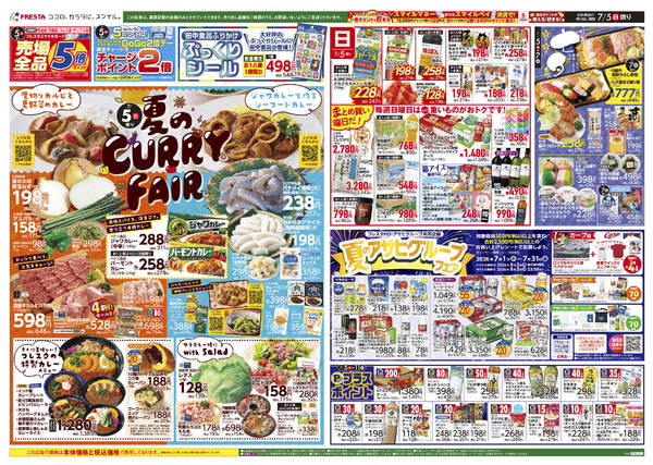 2026年7月5日〜11日まで-1