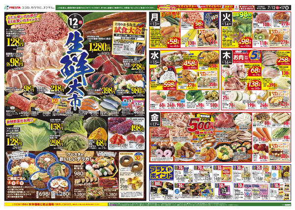 2026年7月12日〜17日まで-1