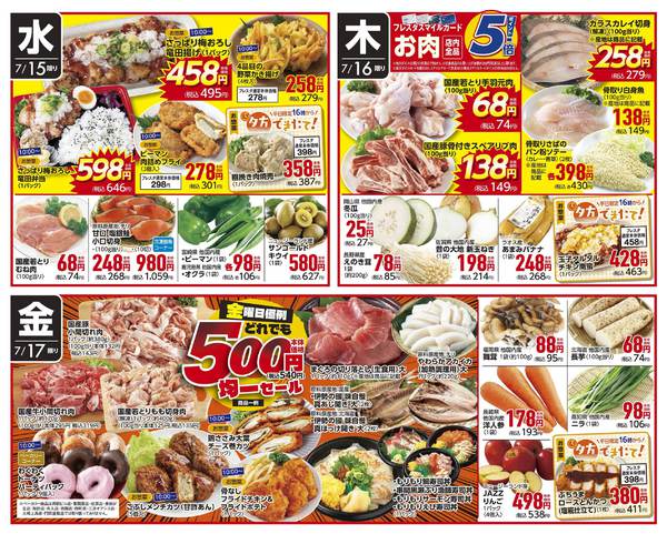 2026年7月15日〜17日まで-2