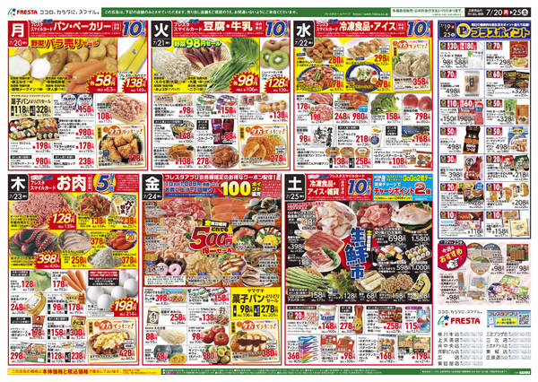 2026年7月18日〜25日まで-2