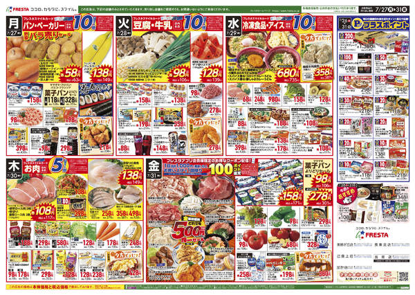 2026年7月26日〜31日まで-2