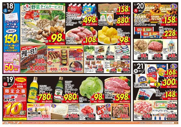 夏の町中華！-2