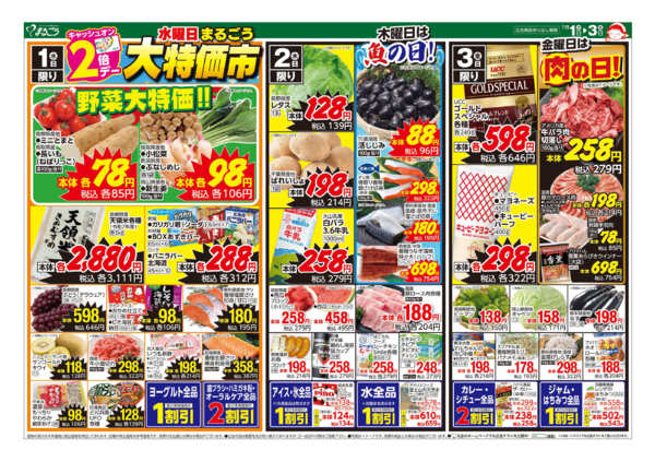 2026年7月1日〜3日まで-1