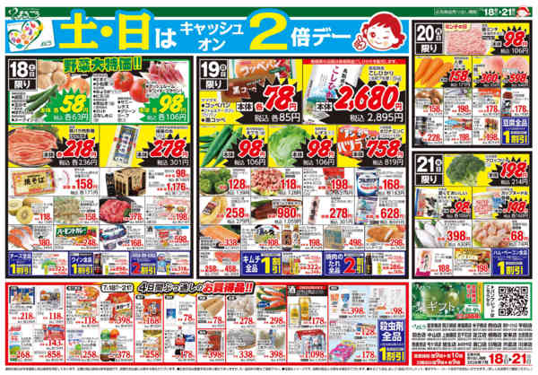 2026年7月18日〜21日まで-1
