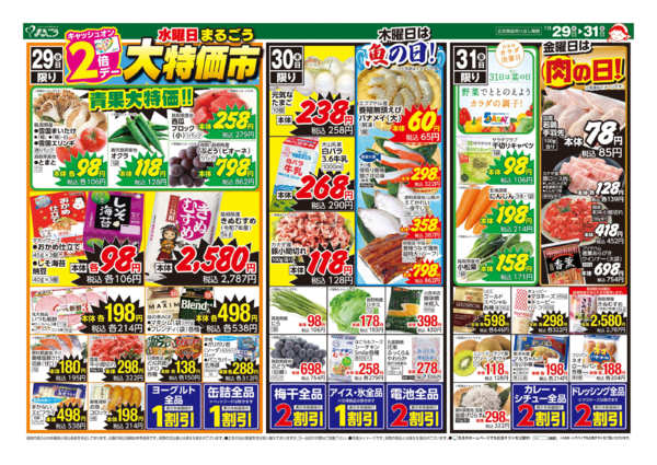 2026年7月29日〜31日までnew-1