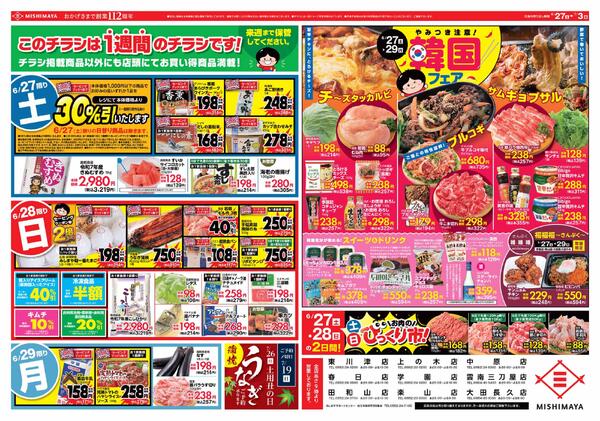 おいしくてやみつき注意！「韓国フェア」-1