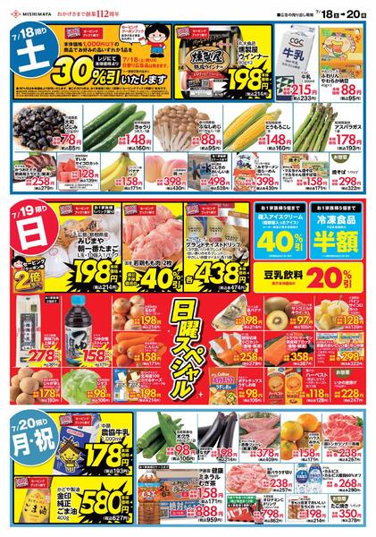 どきどきウィークエンド-1