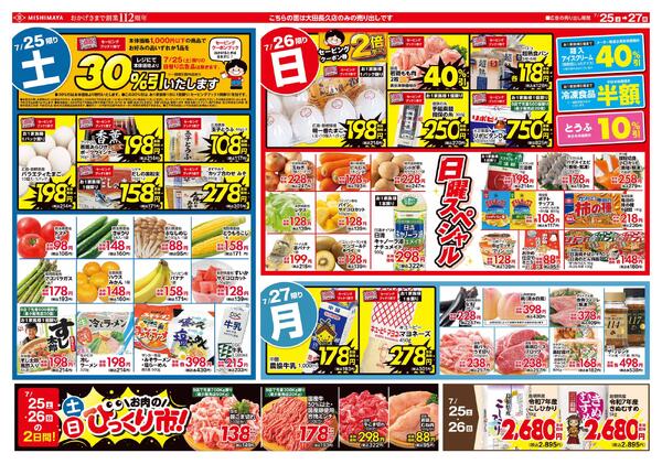 わくわくウィークエンド-1