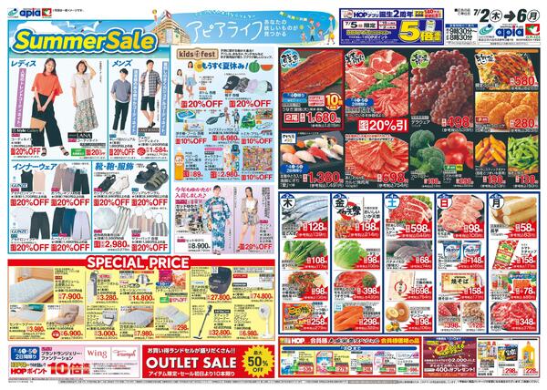 7/2（木）～アピアライフ-1
