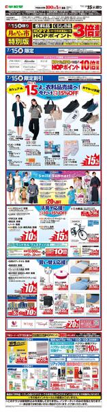 WEB限定 7/15（水）月のまんなか市 特別版new-1
