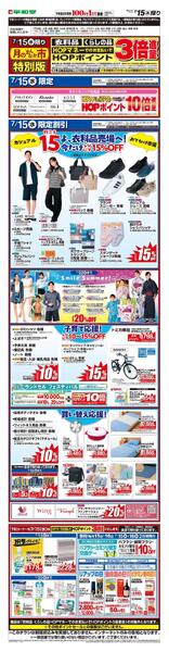 WEB限定 7/15（水）月のまんなか市 特別版-1