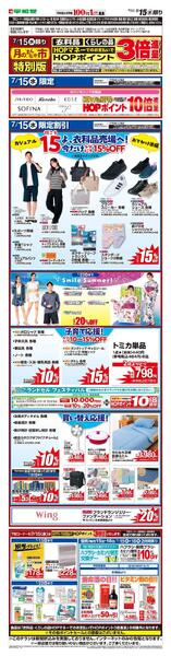 WEB限定 7/15（水）月のまんなか市 特別版-1