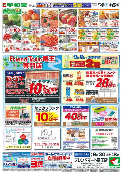 7/4（土）～夏祭り-2