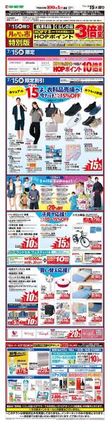 WEB限定 7/15（水）月のまんなか市 特別版-1