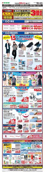 WEB限定 7/15（水）月のまんなか市 特別版new-1
