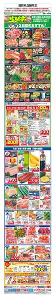 WEB限定 7/28（火）～生鮮市new-1
