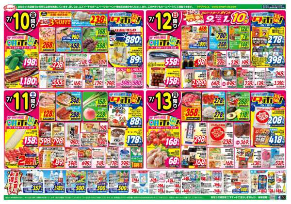 2026年7月10日〜13日まで朝市夕市特価！！new-1