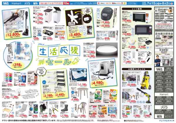 2026年7月15日〜8月2日まで夏を楽しく、快適に！わが家の夏の過ごし方-2