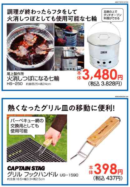 2026年7月18日〜8月2日までレジャーにおすすめ-1
