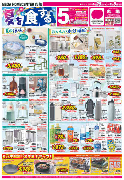 2026年6月25日〜7月5日まで-1