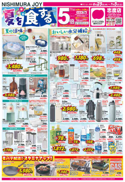 2026年6月25日〜7月5日まで-1