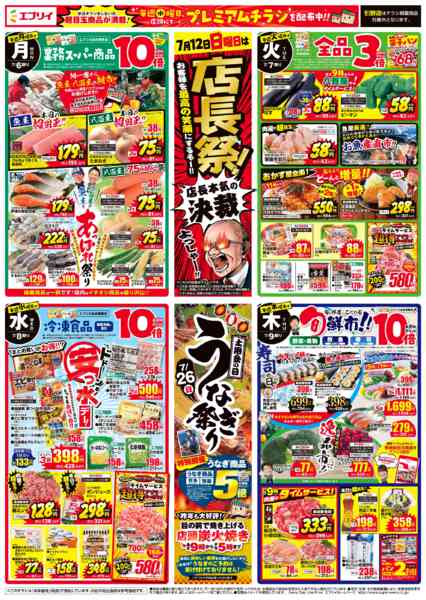 2026年7月2日〜9日まで-2