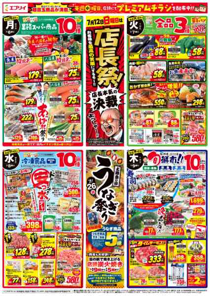 2026年7月2日〜9日まで-2